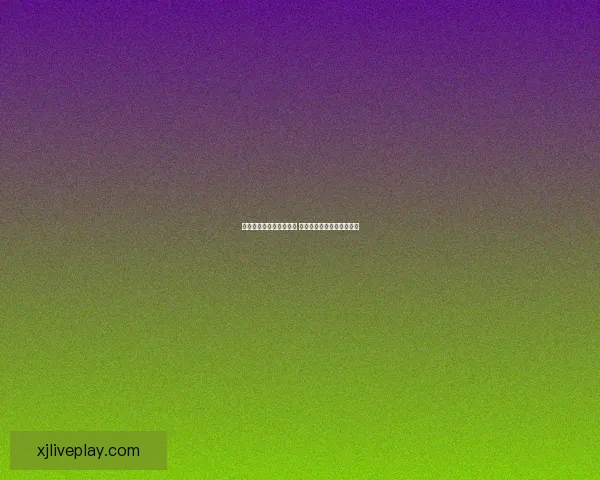 世界杯专家深度解析赛程 赛前预测与竞猜技巧全攻略