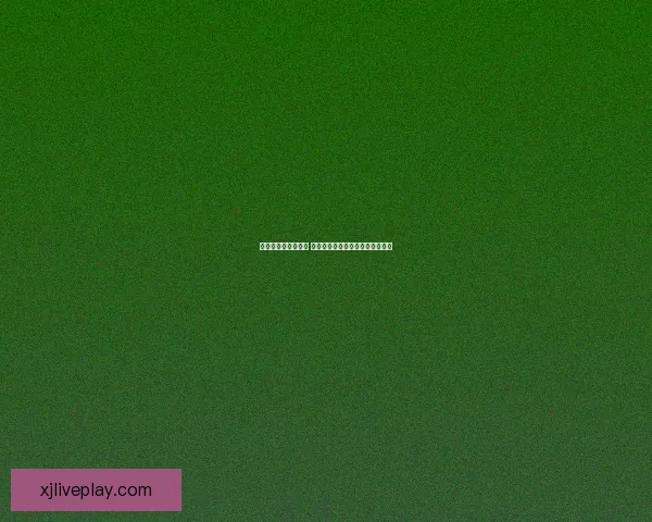 世界杯竞猜策略分享 让你精准预测比赛结果的实用技巧