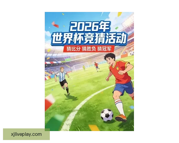 掌握足球赛事胜负趋势尽享精准竞猜乐趣新体验